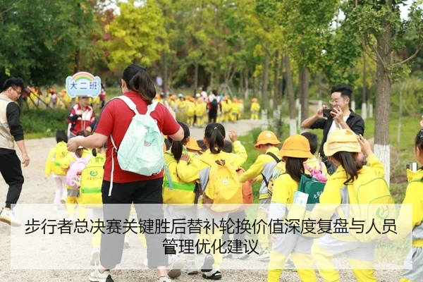 bu-xing-zhe-zong-jue-sai-guan-jian-sheng-hou-ti-bu-lun-huan-jia-zhi-shen-du-fu-pan-yu-ren-yuan-guan-li-you-hua-jian-yi-2-766.jpg
